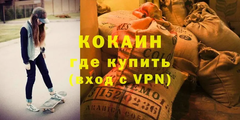 сколько стоит  кракен вход  COCAIN 99%  Ярославль 