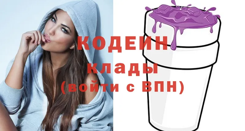 где купить   Ярославль  Кодеиновый сироп Lean напиток Lean (лин) 