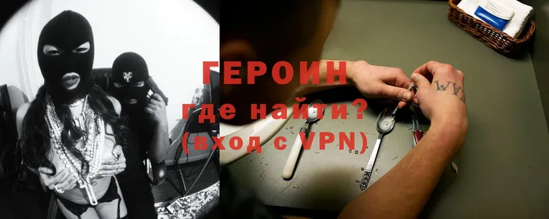 Героин Heroin  darknet как зайти  Ярославль  МЕГА как зайти 