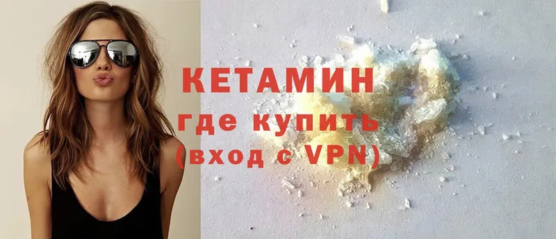 это клад  Ярославль  КЕТАМИН VHQ 