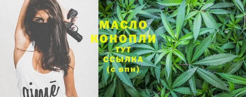 Дистиллят ТГК THC oil  Ярославль 